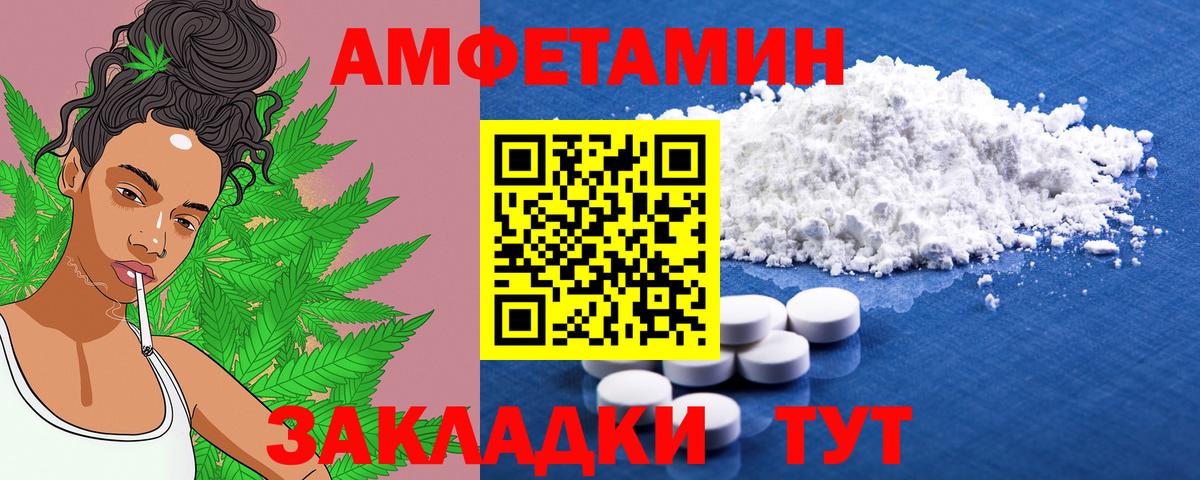 Amphetamine  Вход с VPN  Мелеуз  АМФЕТАМИН VHQ 