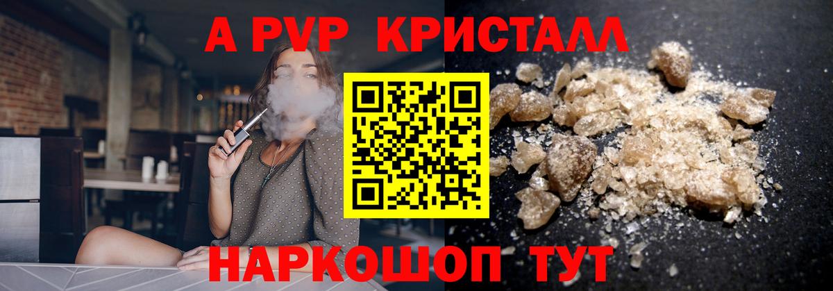 Альфа ПВП СК  Alpha-PVP Соль  Мелеуз  Вход с VPN  APVP кристаллы 