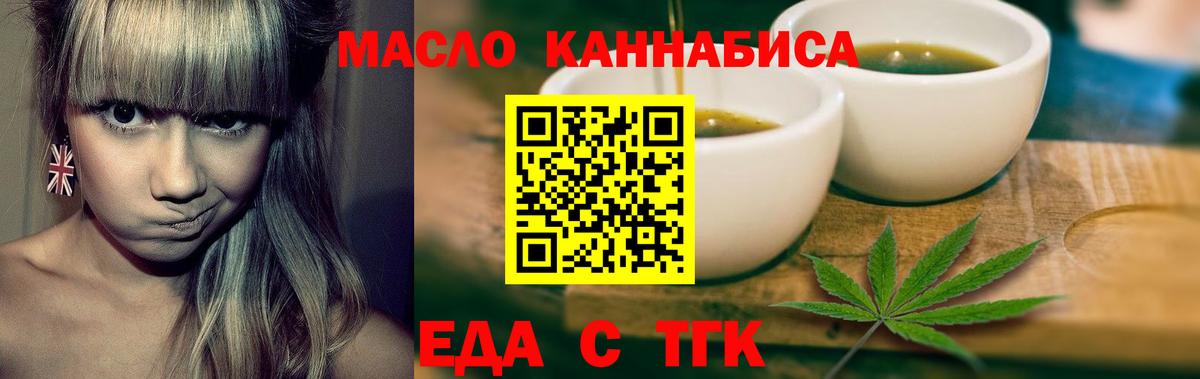 Мелеуз  Печенье с ТГК конопля  Вход с VPN 