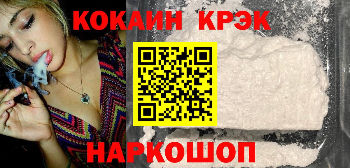 Кокаин VHQ  Кокаин 99%  Вход с VPN  Мелеуз 
