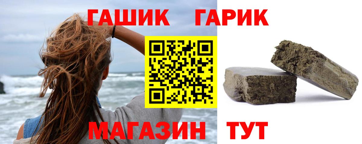 Гашиш убойный Мелеуз