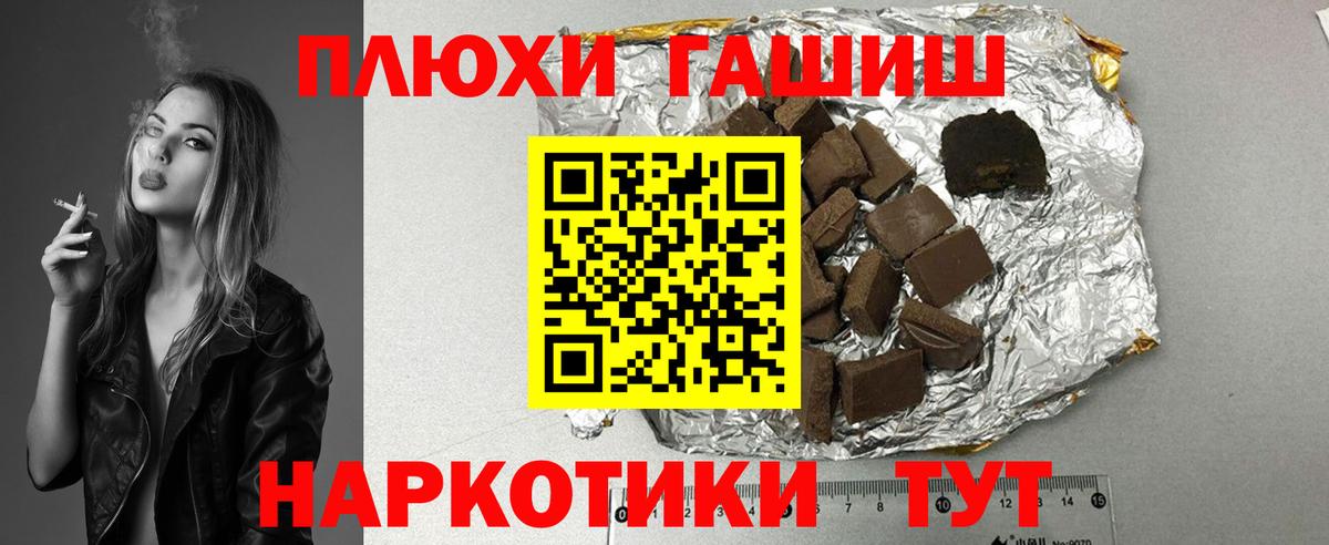 ГАШИШ Ice-O-Lator  Вход с VPN  Мелеуз  ГАШИШ Изолятор 