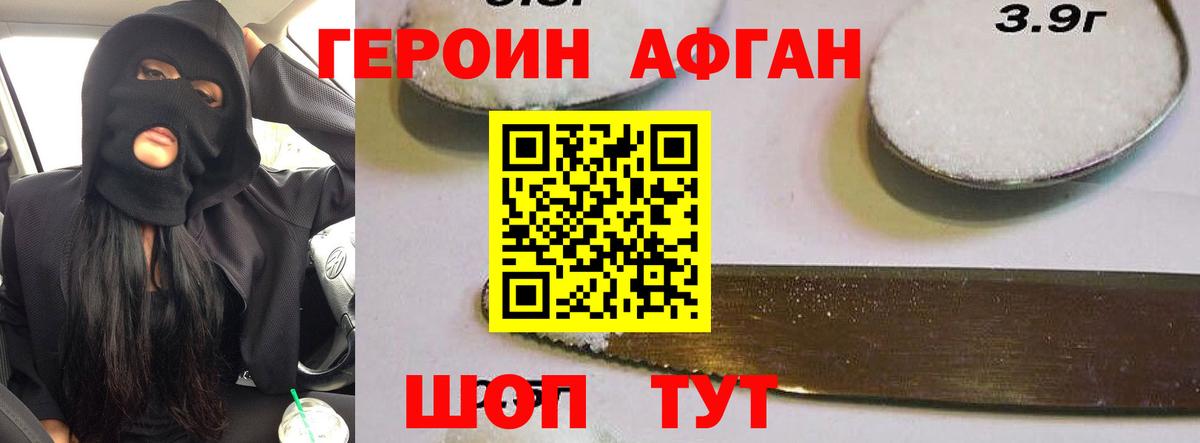 Мелеуз  ГЕРОИН афганец  Вход с VPN 