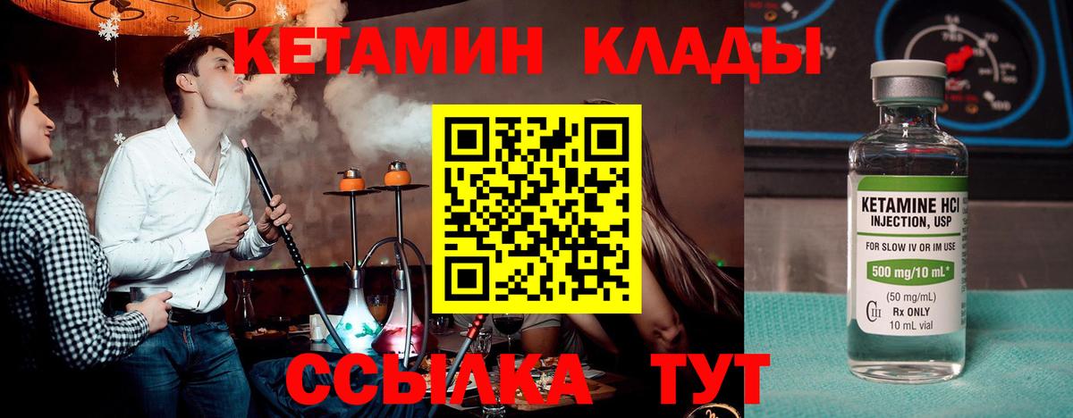 дарк нет какой сайт  Кетамин VHQ  Вход с VPN  Мелеуз 