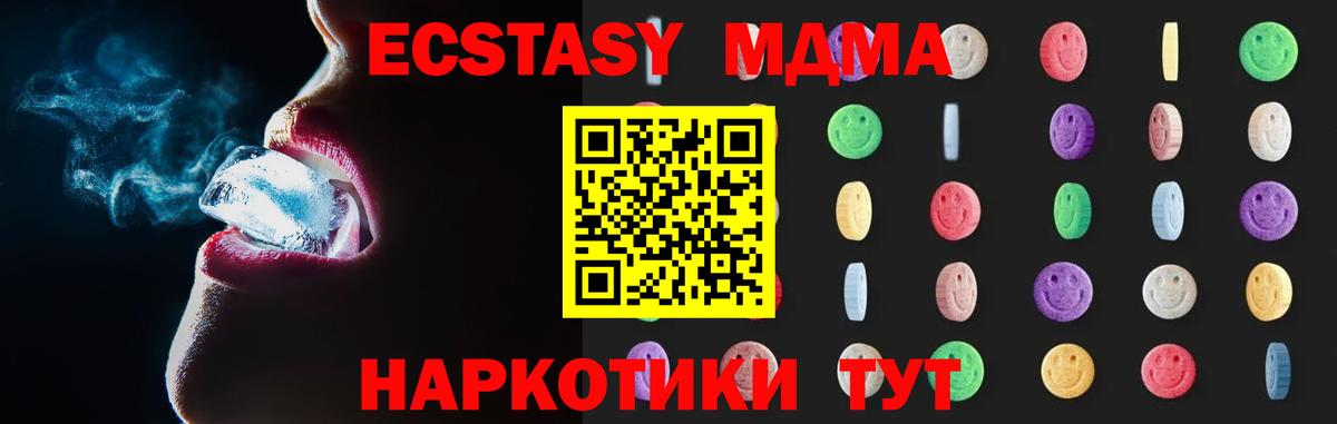MDMA crystal  МДМА VHQ  Мелеуз  Вход с VPN 