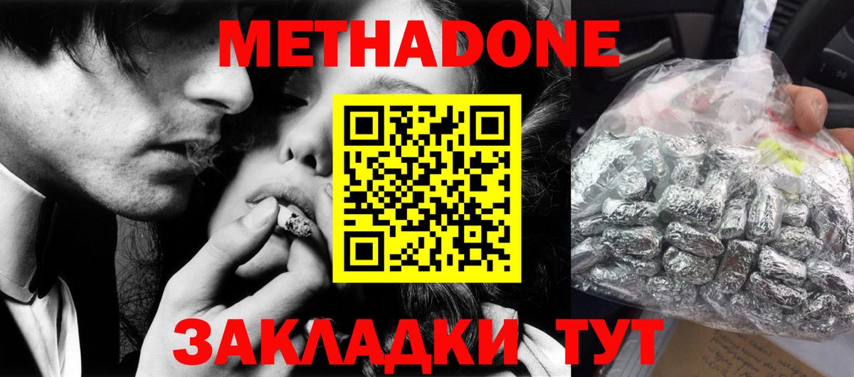 МЕТАДОН белоснежный Мелеуз