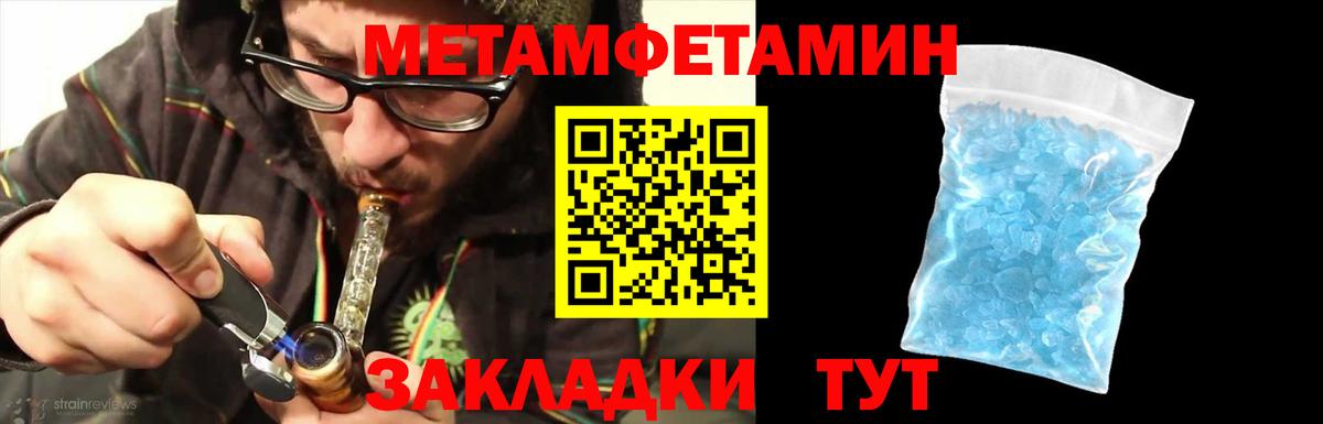 Мелеуз  Метамфетамин  Вход с VPN  Первитин Декстрометамфетамин 99.9% 