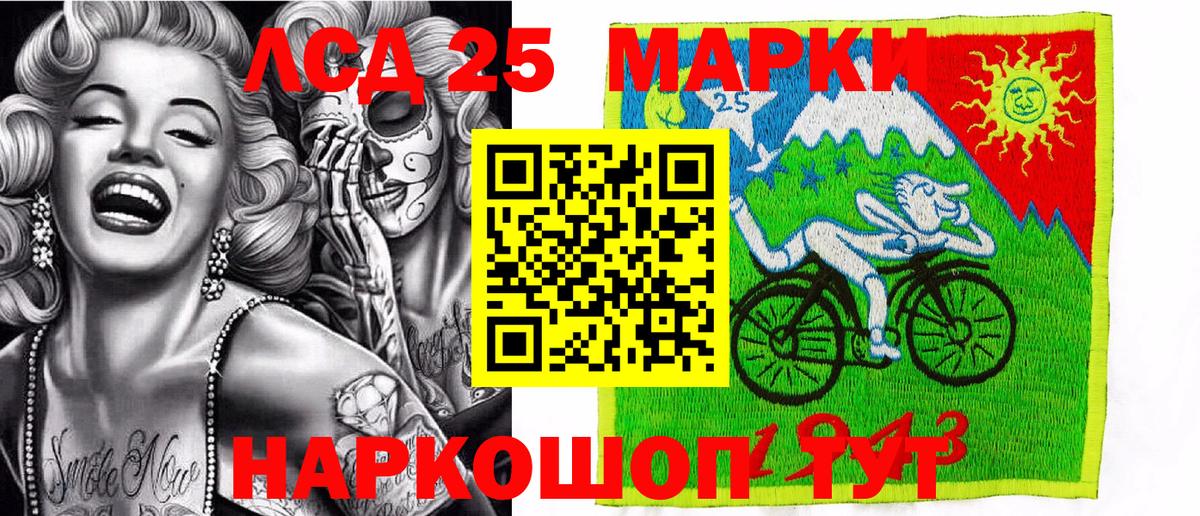 Наркотические марки 1500мкг Мелеуз