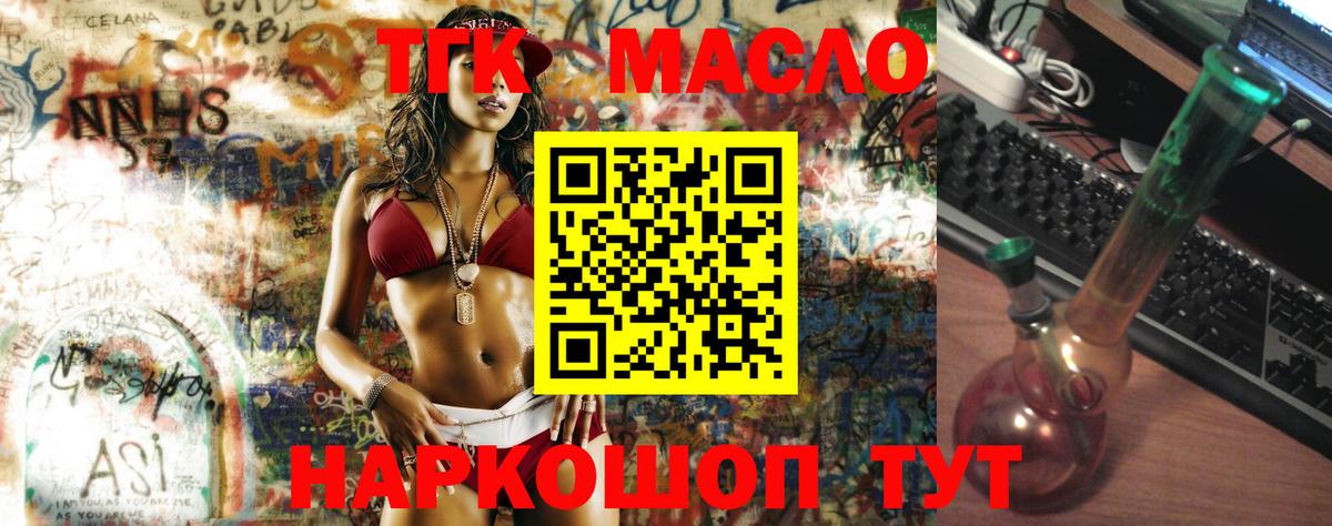ТГК концентрат Мелеуз