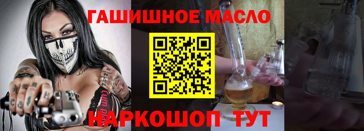 Дистиллят ТГК концентрат  Вход с VPN  Мелеуз  ТГК вейп 