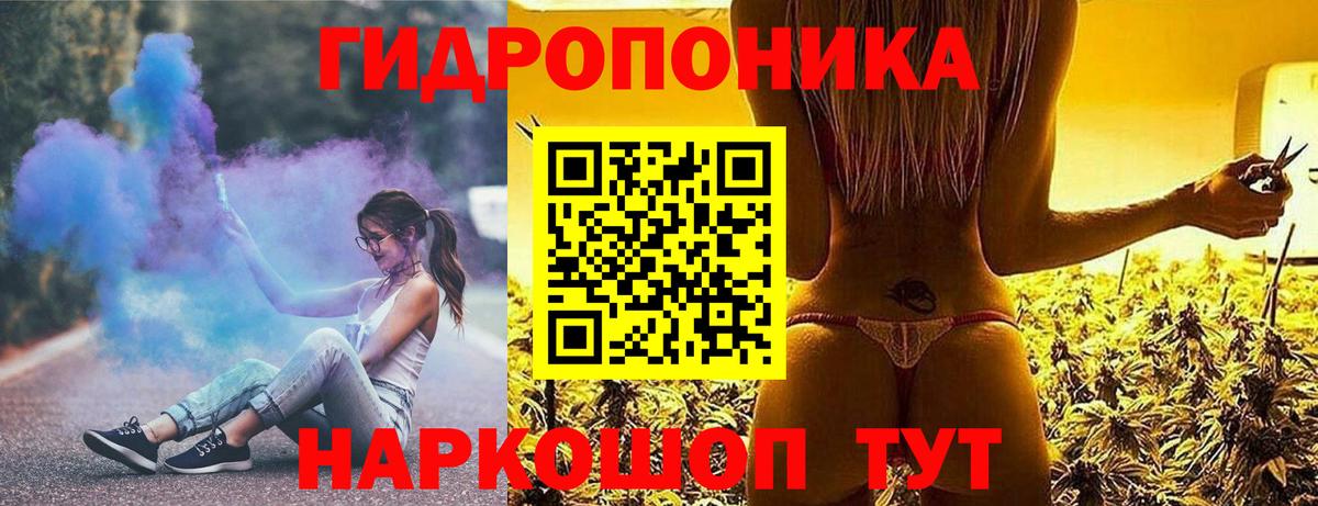 Марихуана планчик Мелеуз
