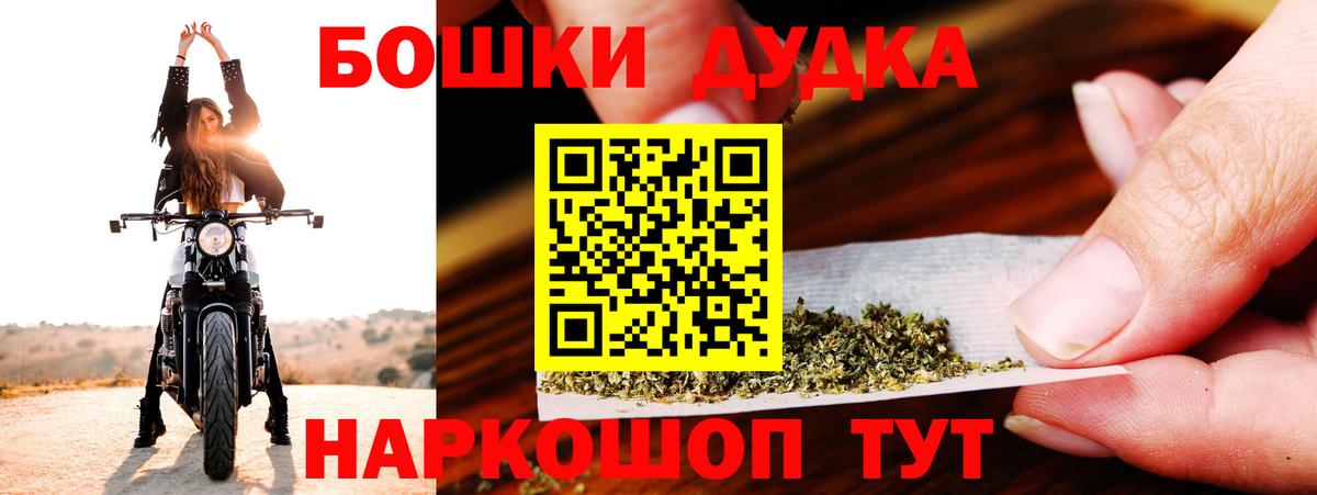 МАРИХУАНА White Widow  Бошки марихуана OG Kush  Мелеуз  Вход с VPN 